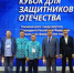 Кубок защитников Отечества для ветеранов СВО - Нижнетавдинский район